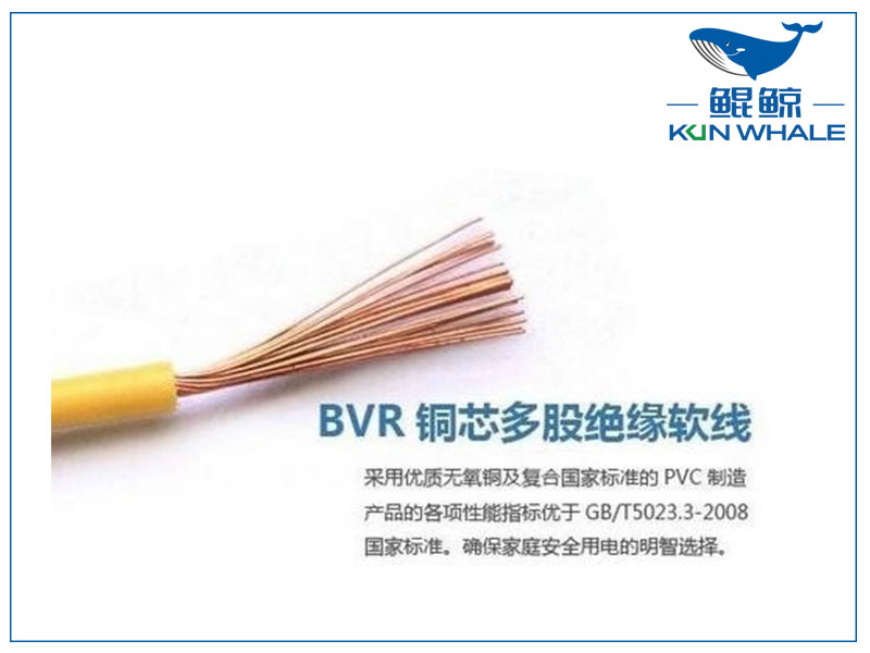 淺談bvr是什么線？bvr電線代號含義